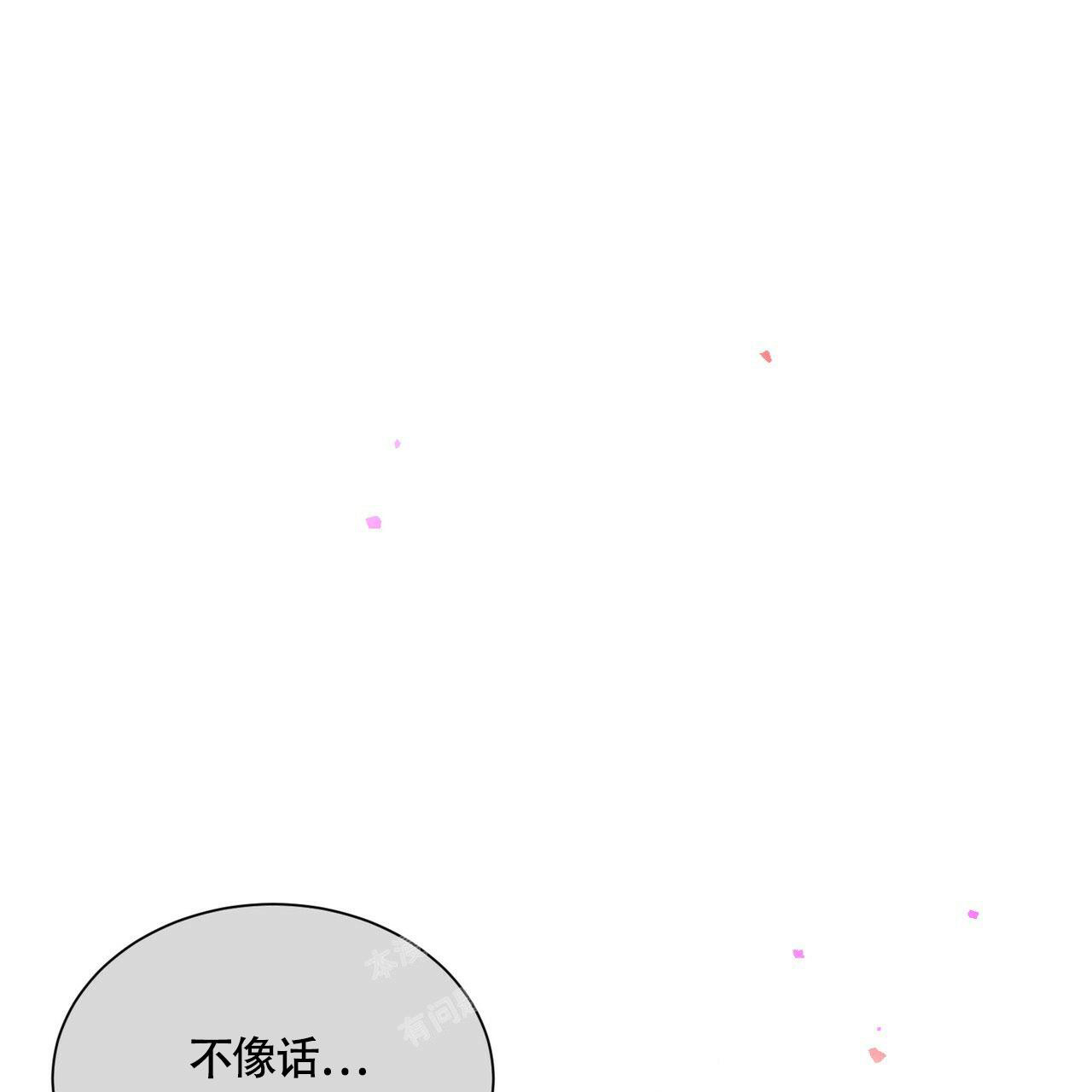 《亲密关系》漫画最新章节第6话免费下拉式在线观看章节第【32】张图片