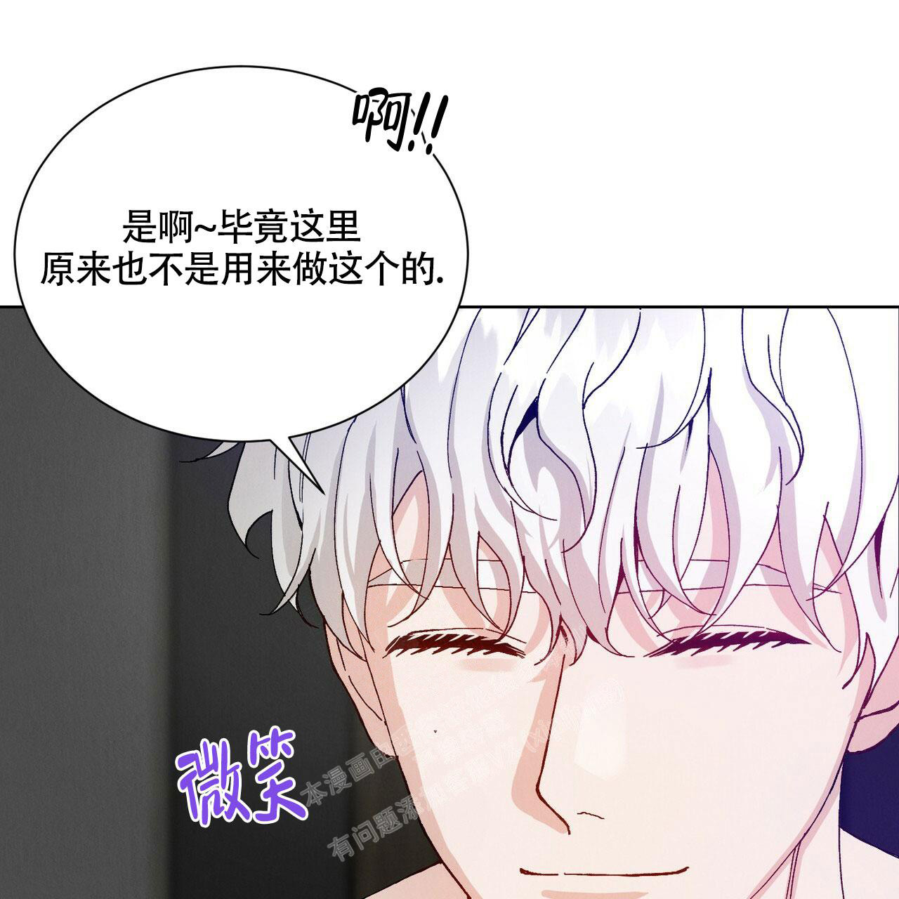 《亲密关系》漫画最新章节第5话免费下拉式在线观看章节第【29】张图片