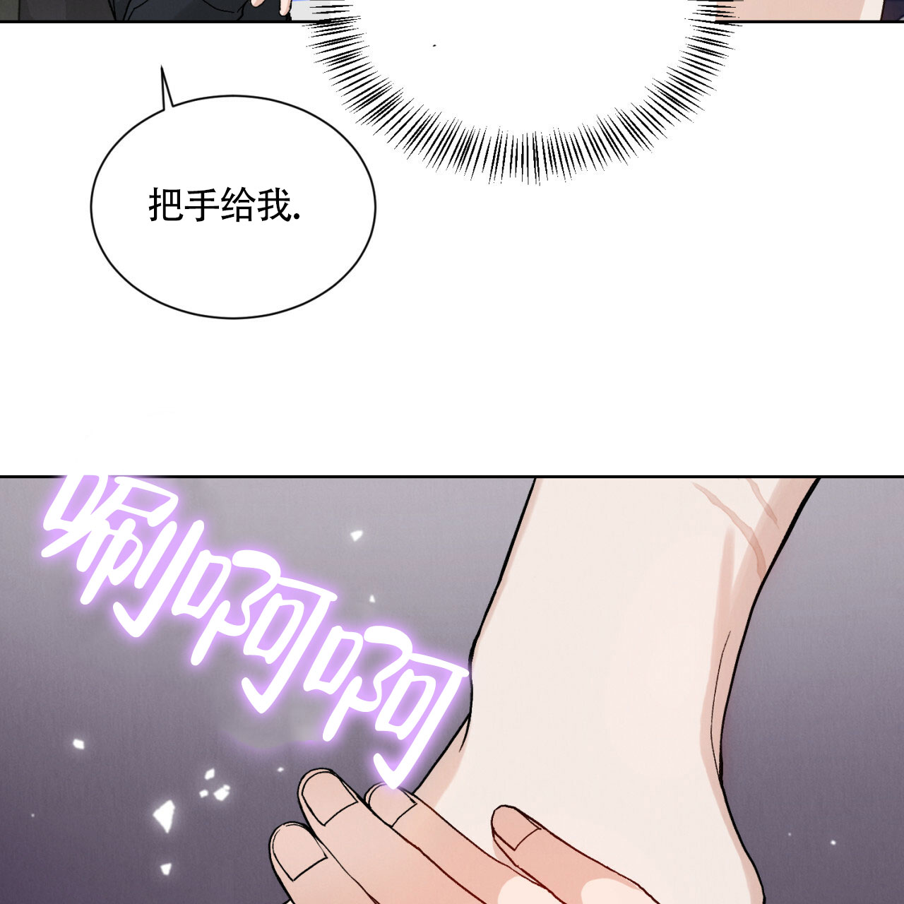 《亲密关系》漫画最新章节第2话免费下拉式在线观看章节第【56】张图片