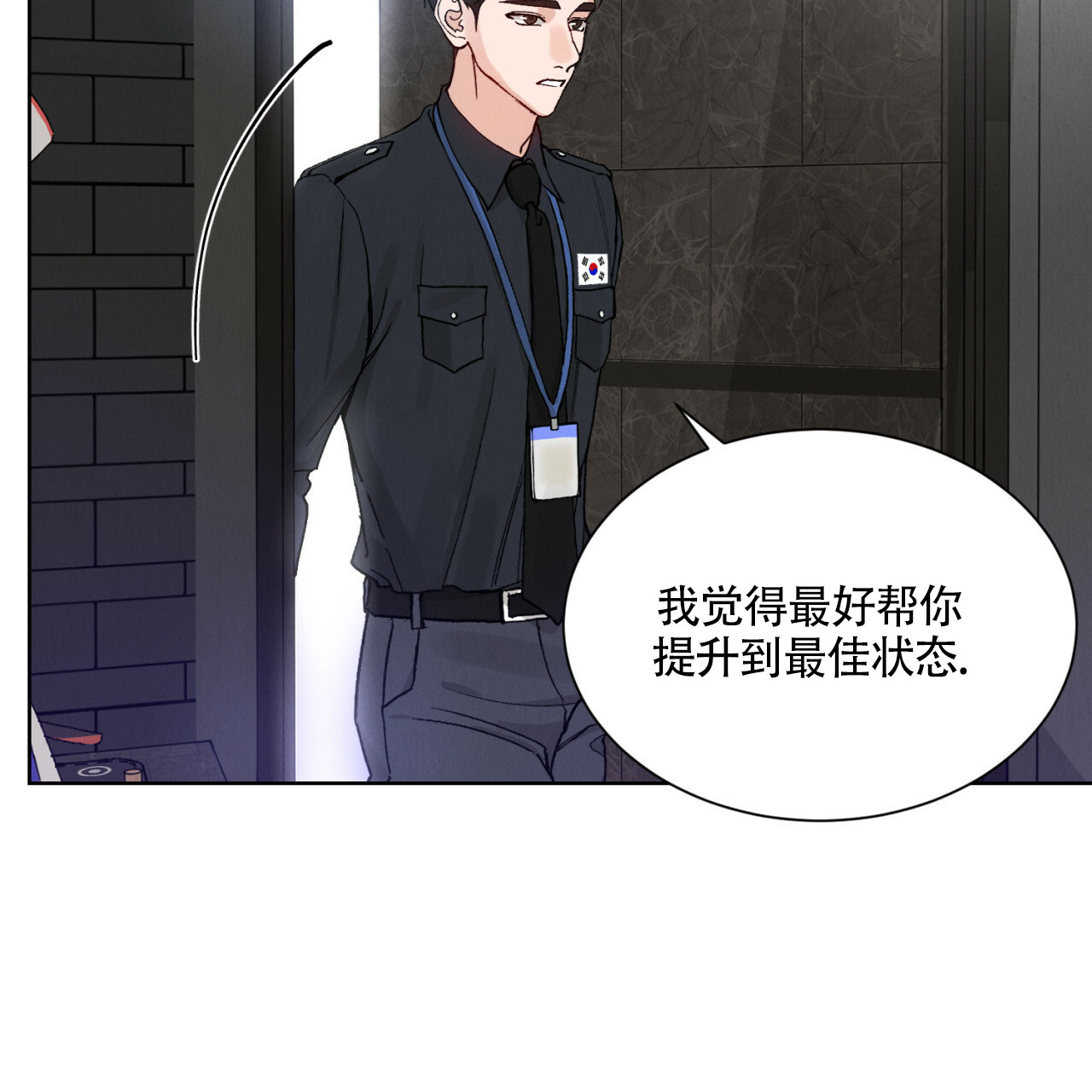 《亲密关系》漫画最新章节第2话免费下拉式在线观看章节第【3】张图片