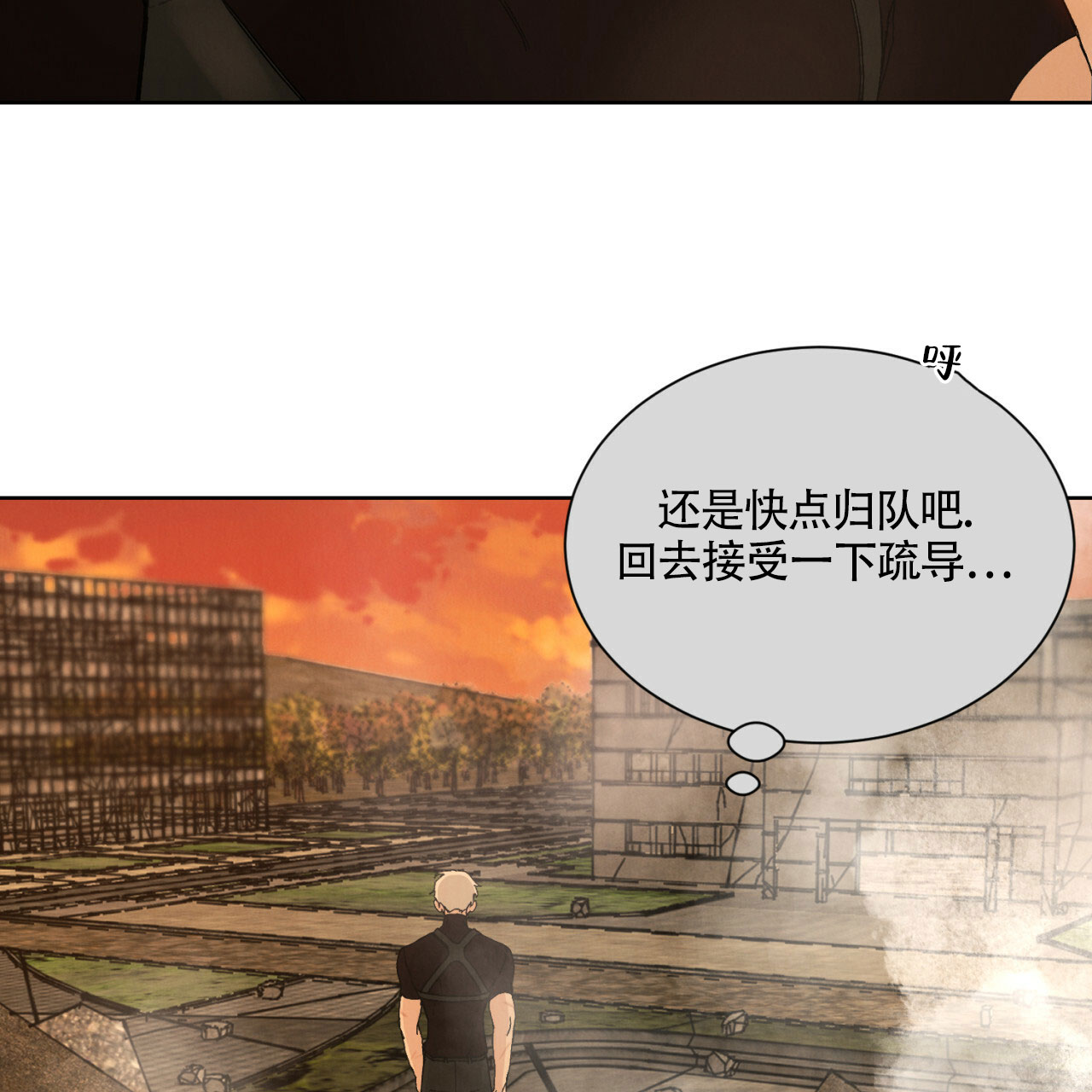 《亲密关系》漫画最新章节第2话免费下拉式在线观看章节第【29】张图片