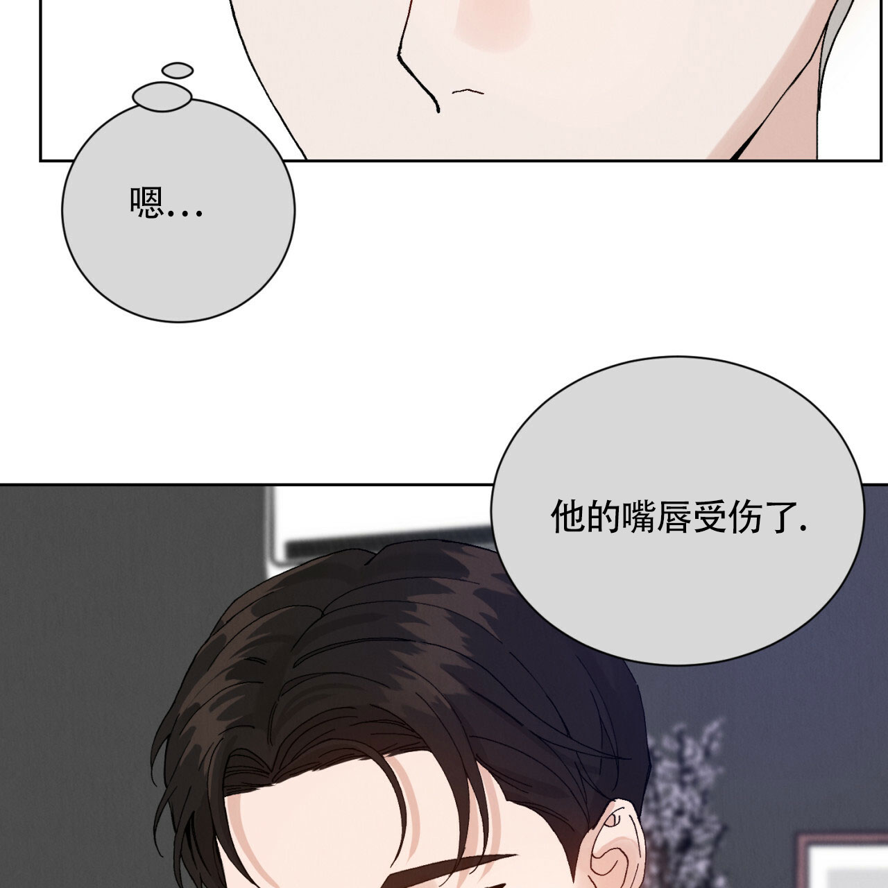 《亲密关系》漫画最新章节第2话免费下拉式在线观看章节第【60】张图片