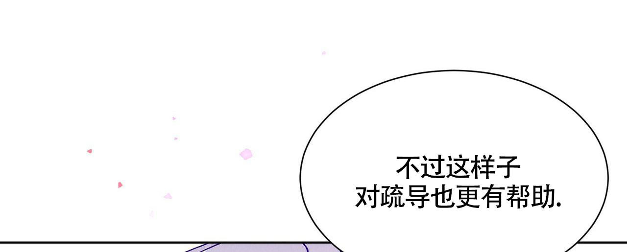 《亲密关系》漫画最新章节第5话免费下拉式在线观看章节第【38】张图片