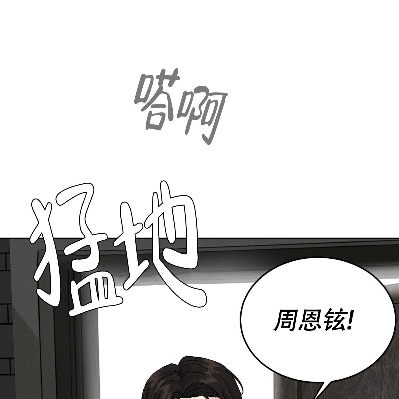 《亲密关系》漫画最新章节第2话免费下拉式在线观看章节第【43】张图片