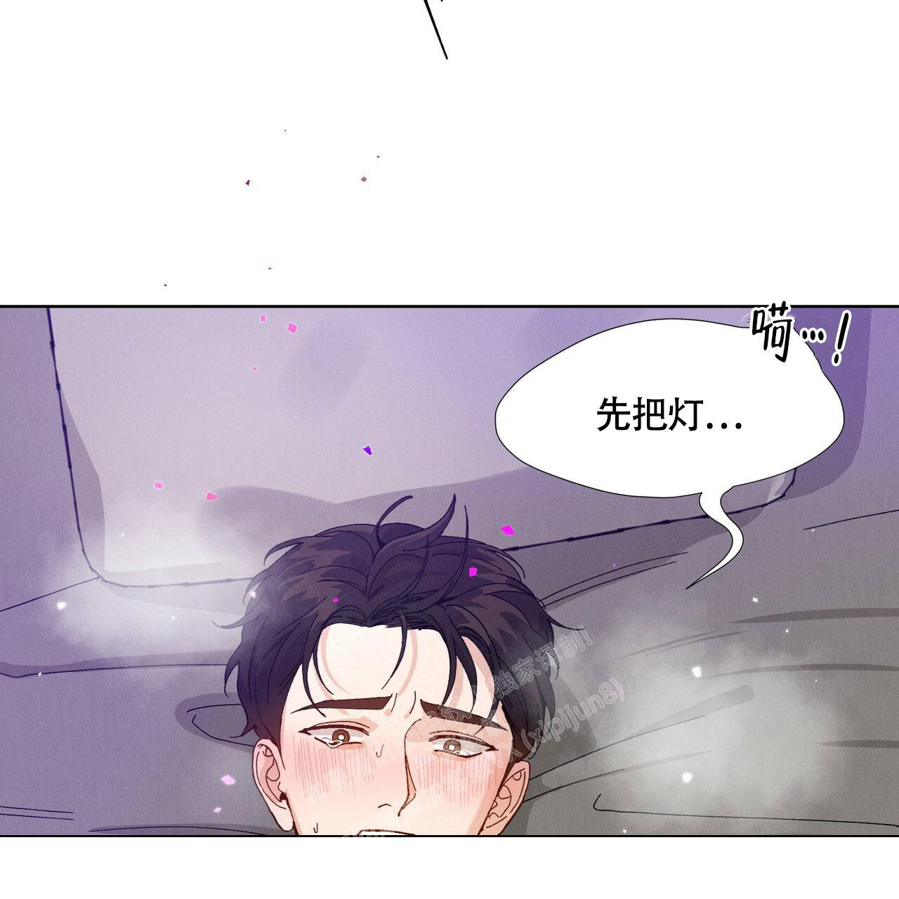 《亲密关系》漫画最新章节第5话免费下拉式在线观看章节第【7】张图片