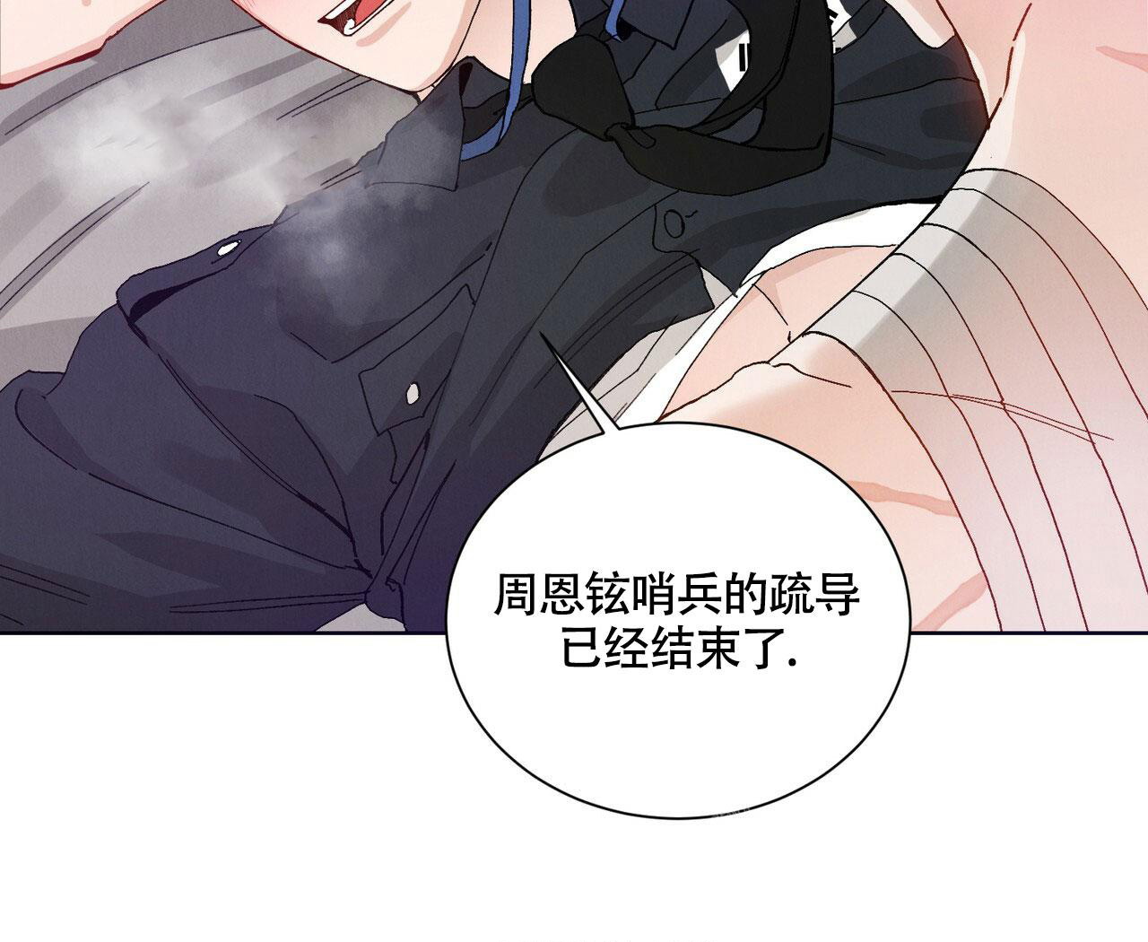 《亲密关系》漫画最新章节第5话免费下拉式在线观看章节第【23】张图片