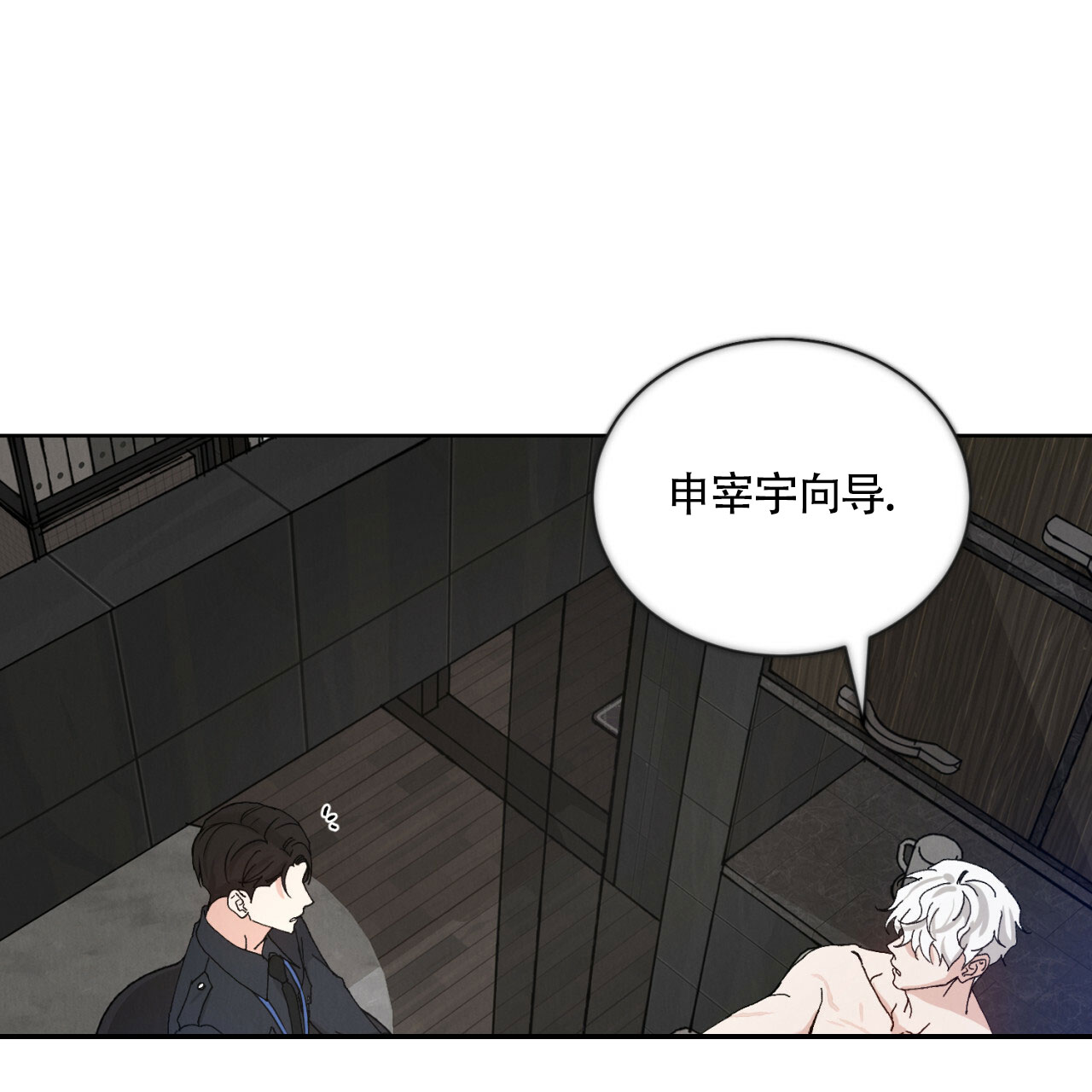 《亲密关系》漫画最新章节第2话免费下拉式在线观看章节第【63】张图片