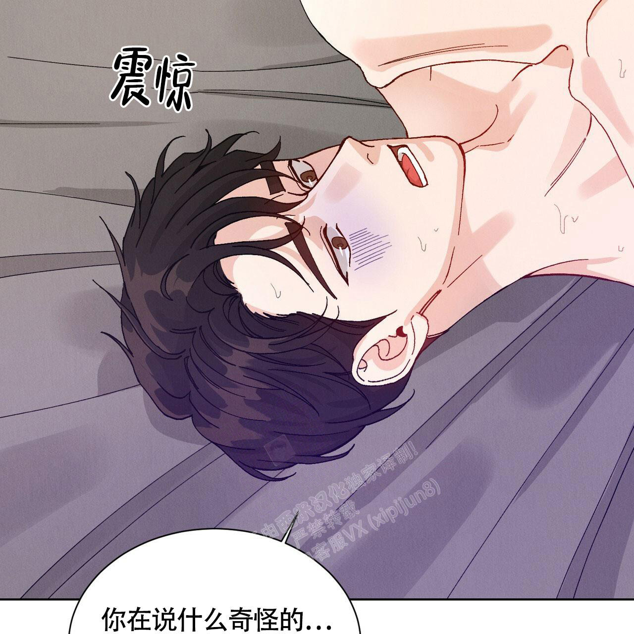 《亲密关系》漫画最新章节第5话免费下拉式在线观看章节第【41】张图片