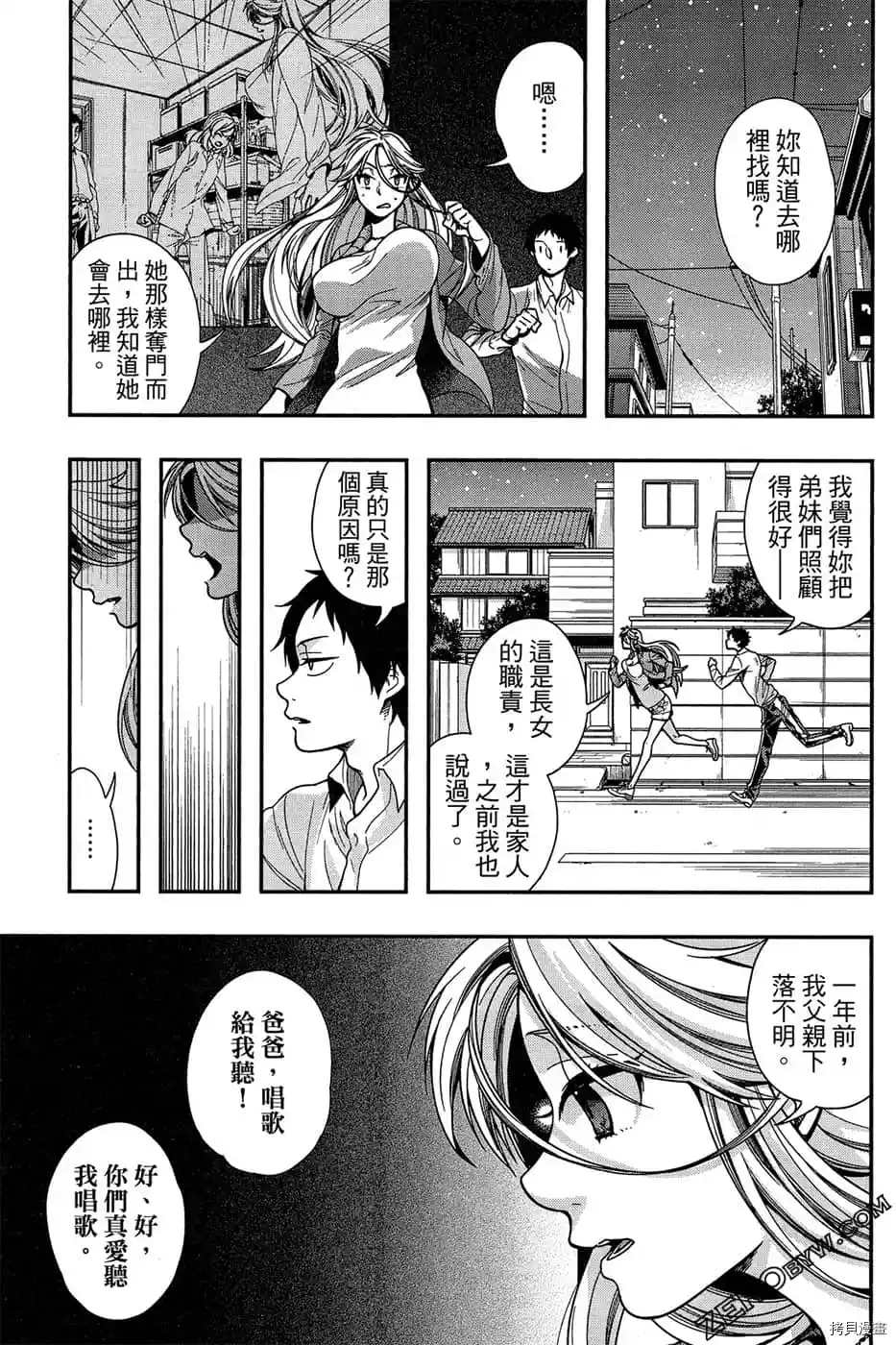 《为了我们未来的奏鸣曲》漫画最新章节第1话免费下拉式在线观看章节第【135】张图片