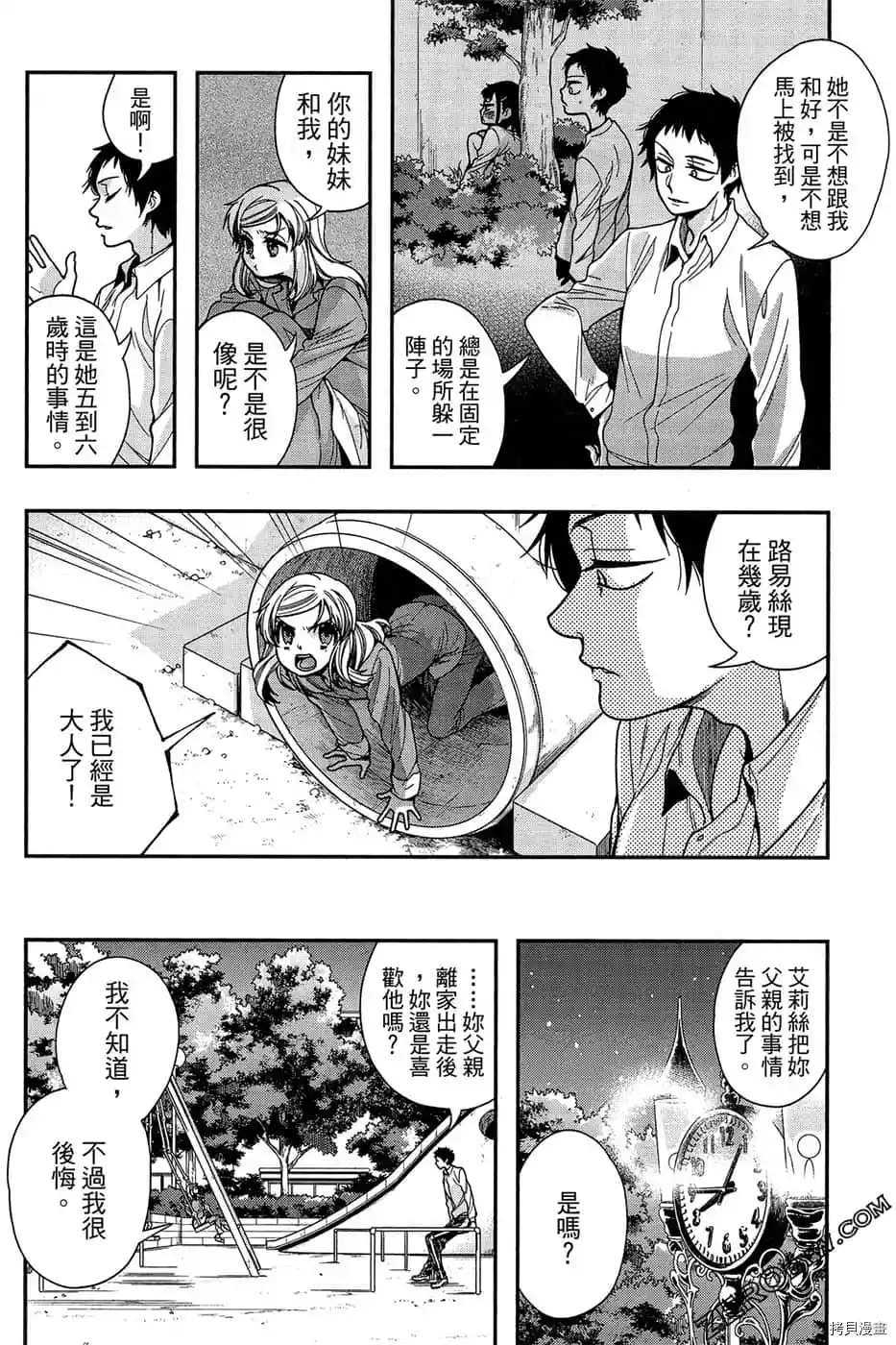 《为了我们未来的奏鸣曲》漫画最新章节第1话免费下拉式在线观看章节第【144】张图片