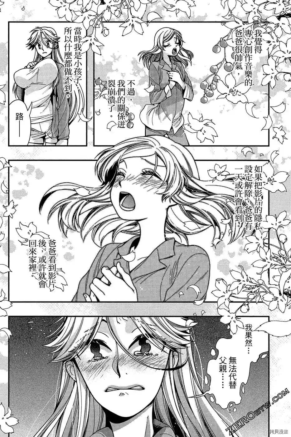 《为了我们未来的奏鸣曲》漫画最新章节第1话免费下拉式在线观看章节第【154】张图片