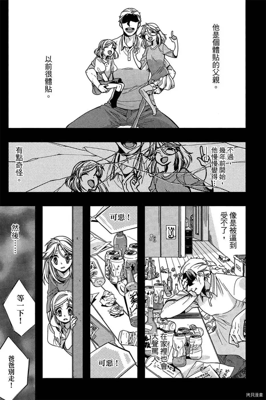 《为了我们未来的奏鸣曲》漫画最新章节第1话免费下拉式在线观看章节第【136】张图片