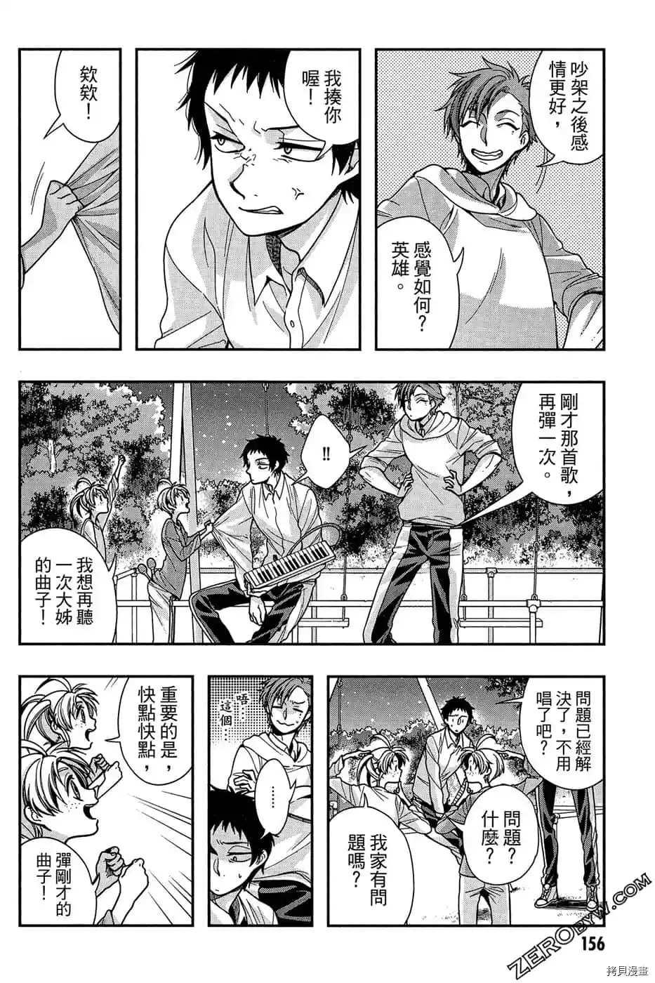 《为了我们未来的奏鸣曲》漫画最新章节第1话免费下拉式在线观看章节第【158】张图片