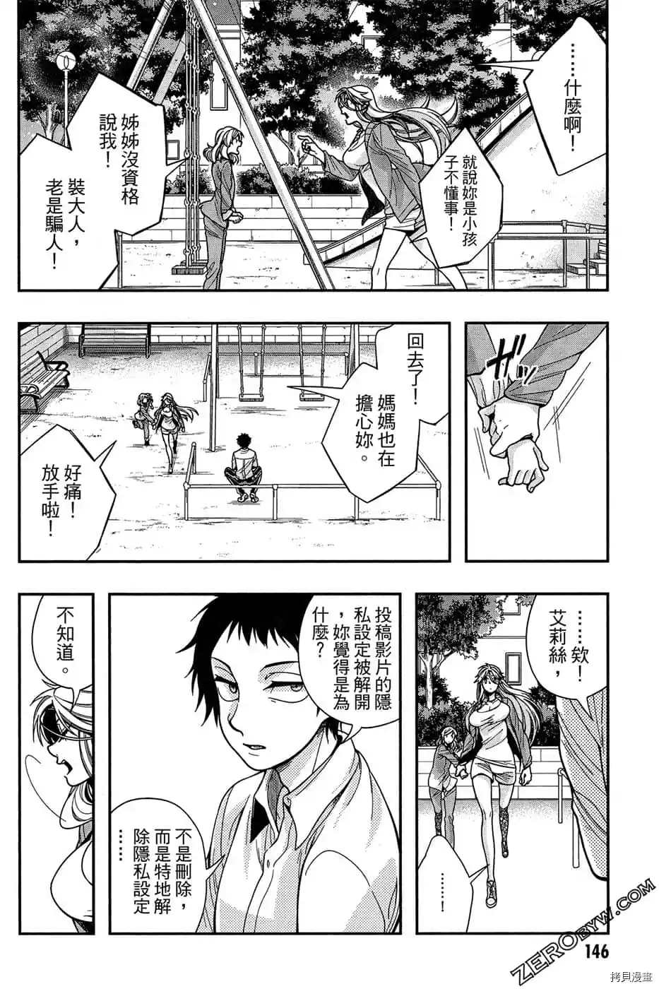 《为了我们未来的奏鸣曲》漫画最新章节第1话免费下拉式在线观看章节第【148】张图片