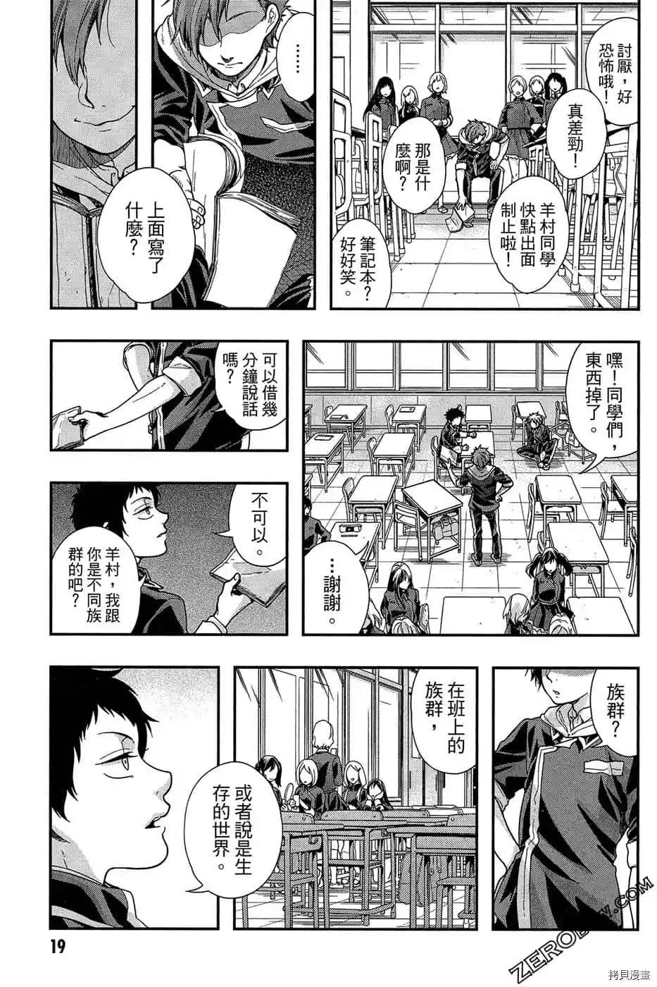 《为了我们未来的奏鸣曲》漫画最新章节第1话免费下拉式在线观看章节第【21】张图片