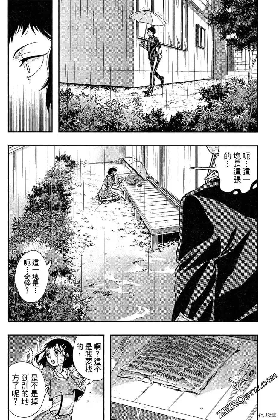 《为了我们未来的奏鸣曲》漫画最新章节第1话免费下拉式在线观看章节第【40】张图片