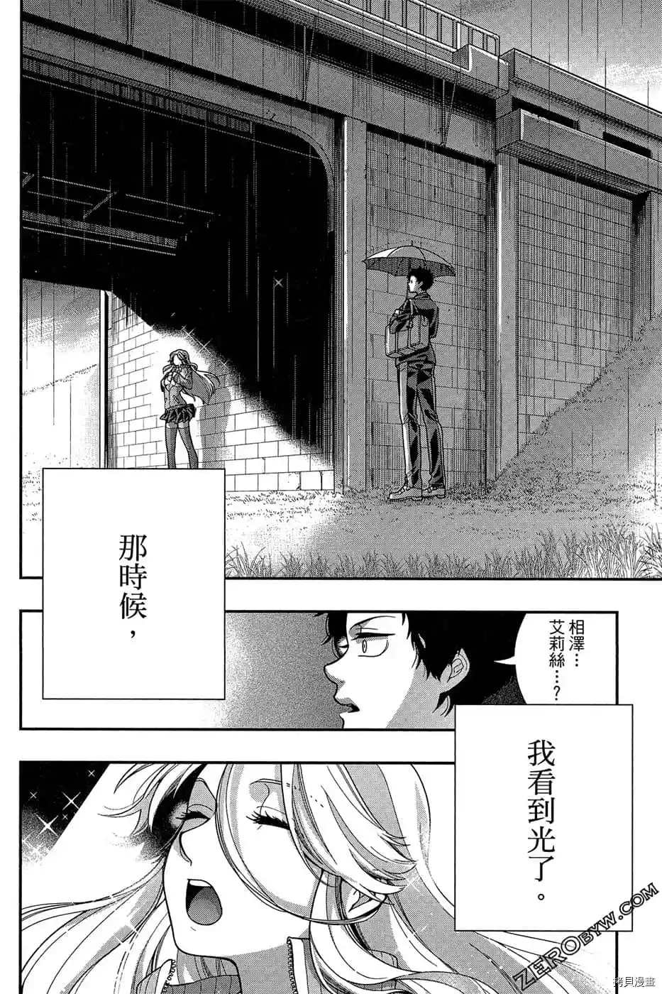 《为了我们未来的奏鸣曲》漫画最新章节第1话免费下拉式在线观看章节第【78】张图片