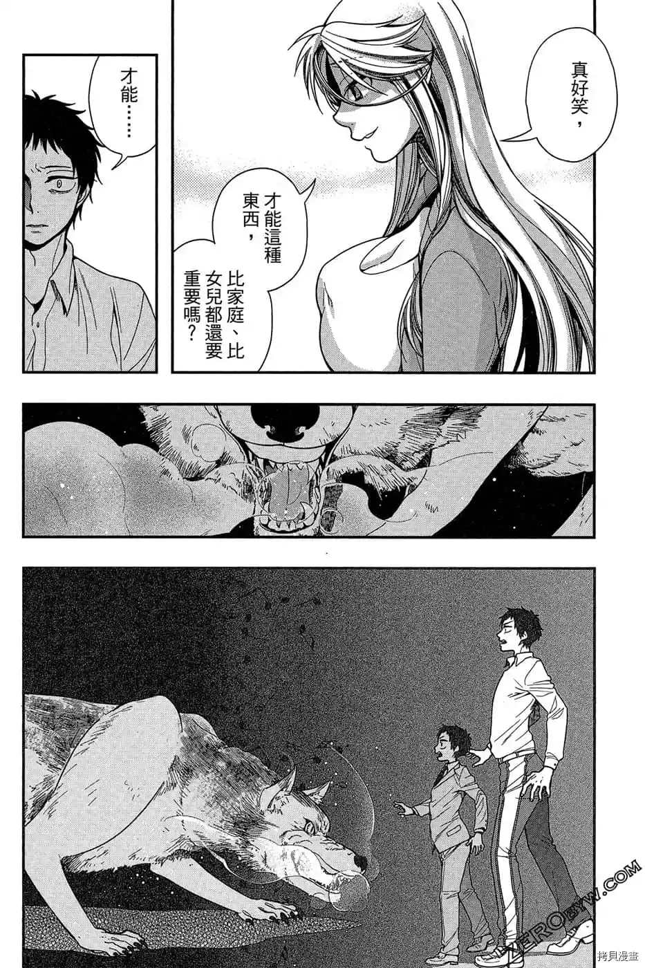 《为了我们未来的奏鸣曲》漫画最新章节第1话免费下拉式在线观看章节第【138】张图片