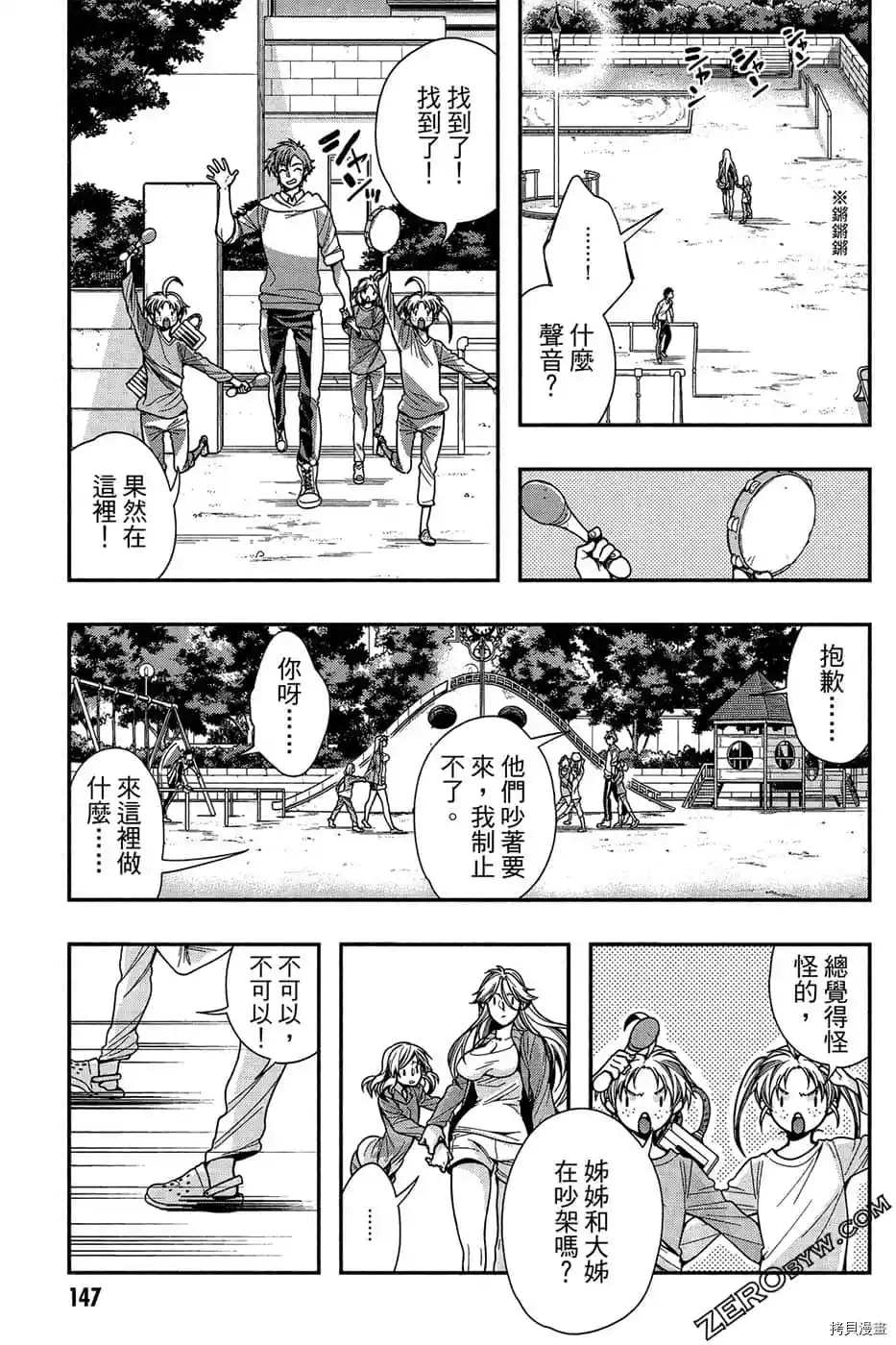 《为了我们未来的奏鸣曲》漫画最新章节第1话免费下拉式在线观看章节第【149】张图片