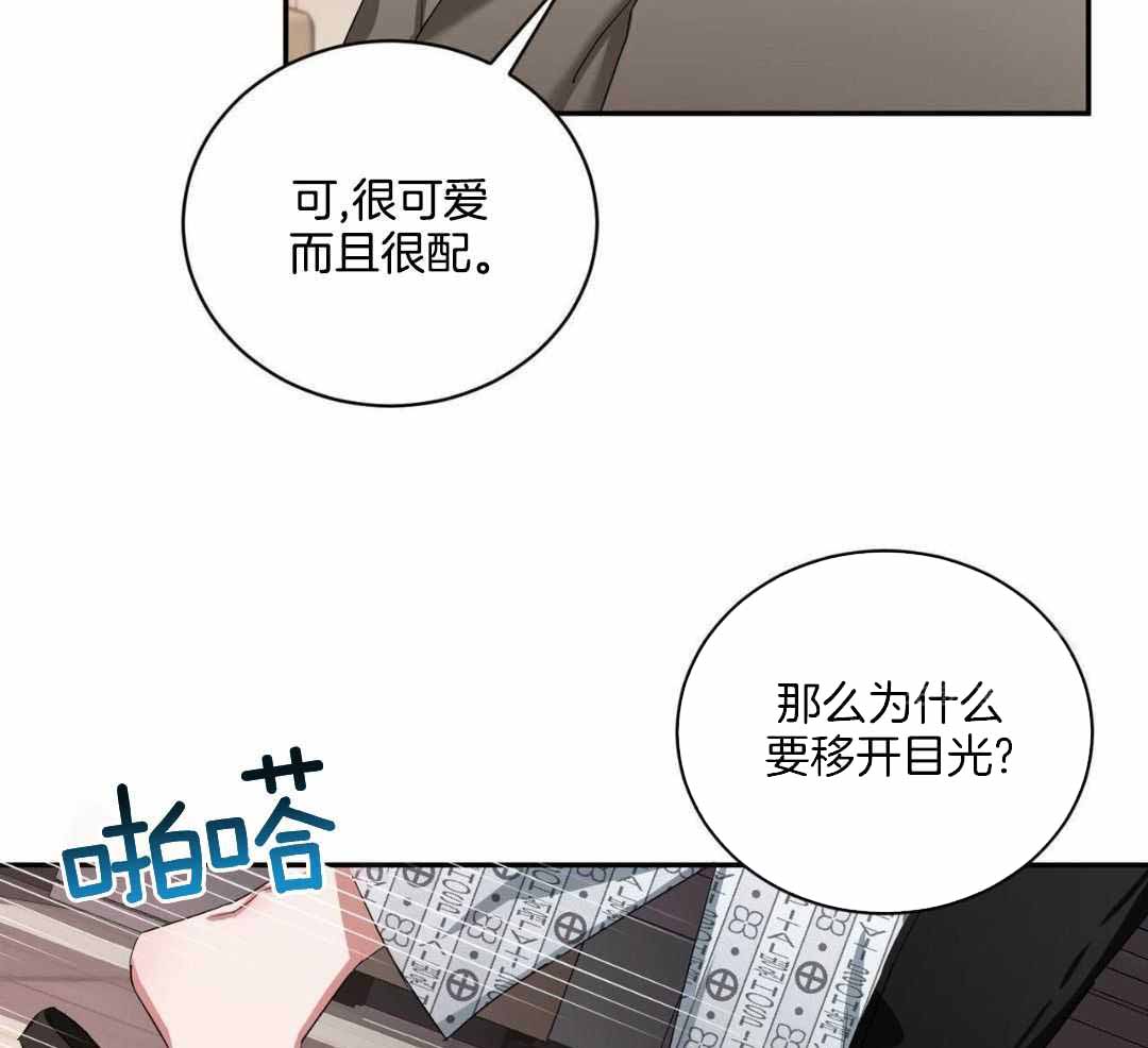 《女孩的完美时间》漫画最新章节第20话免费下拉式在线观看章节第【65】张图片