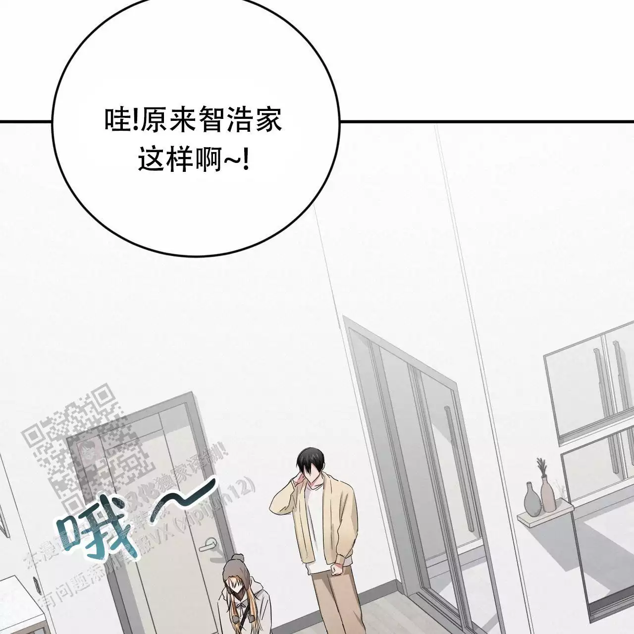 《女孩的完美时间》漫画最新章节第29话免费下拉式在线观看章节第【75】张图片