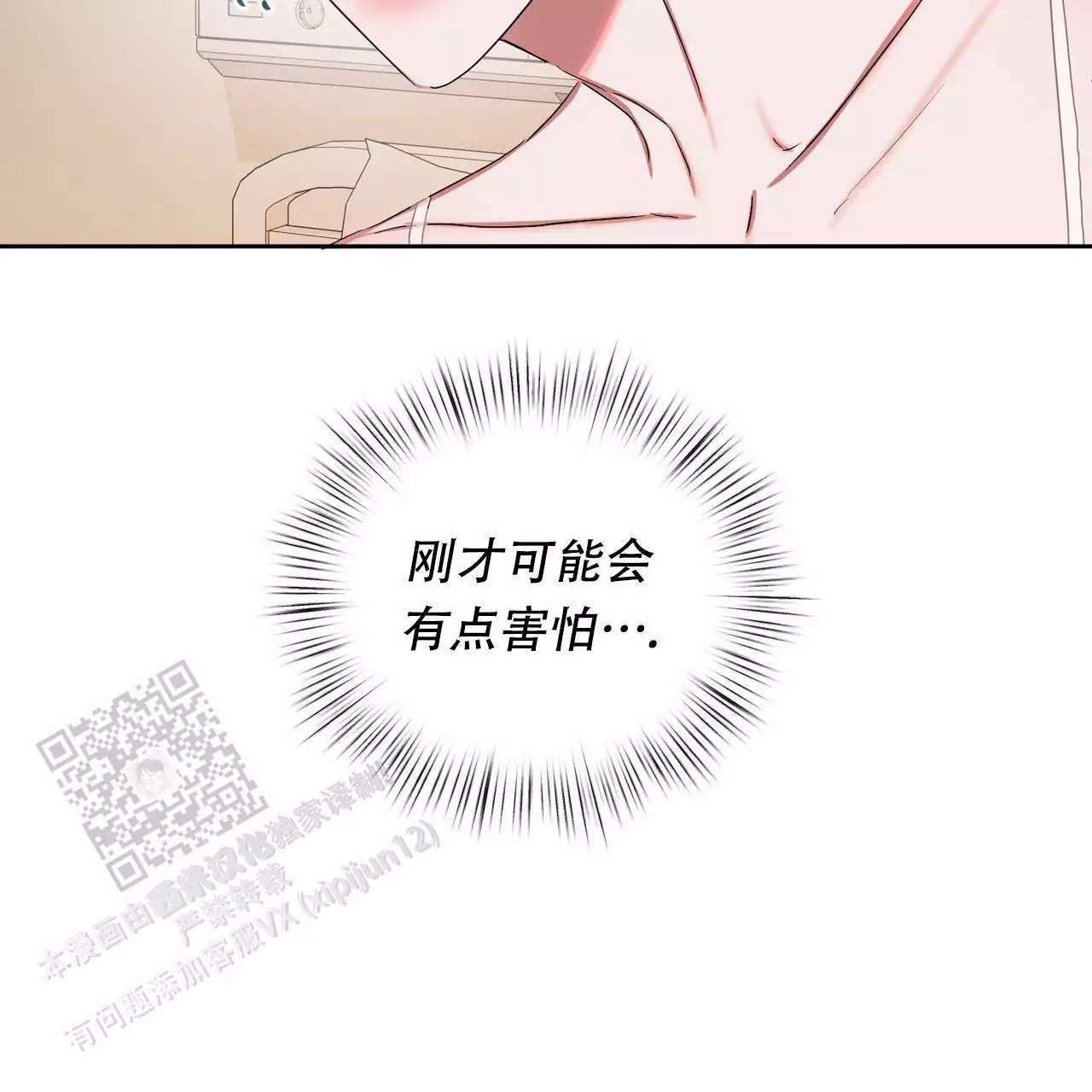 《女孩的完美时间》漫画最新章节第28话免费下拉式在线观看章节第【83】张图片