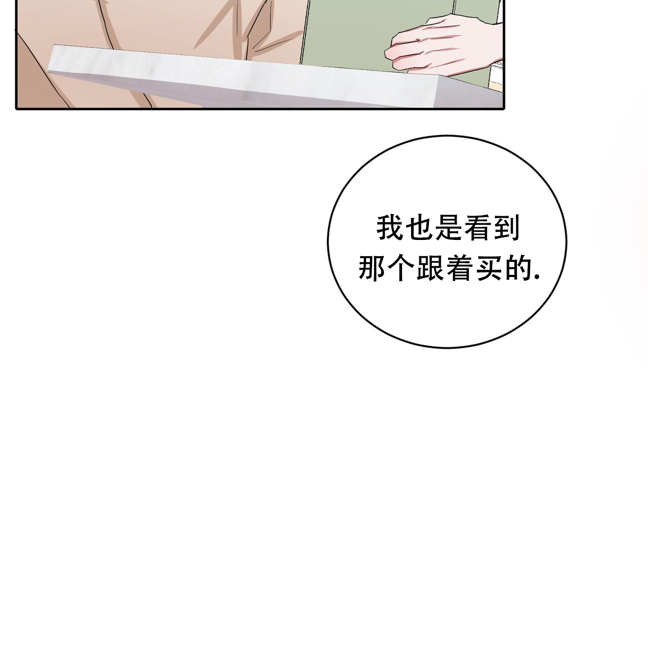 《女孩的完美时间》漫画最新章节第26话免费下拉式在线观看章节第【15】张图片