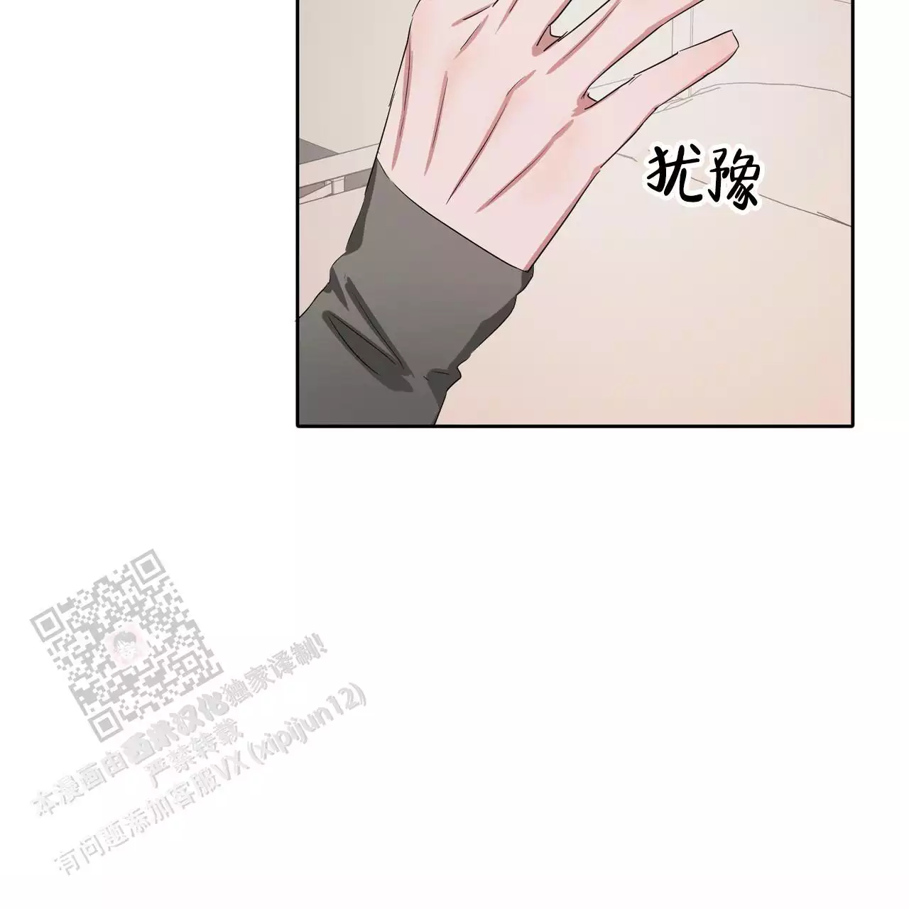 《女孩的完美时间》漫画最新章节第28话免费下拉式在线观看章节第【21】张图片