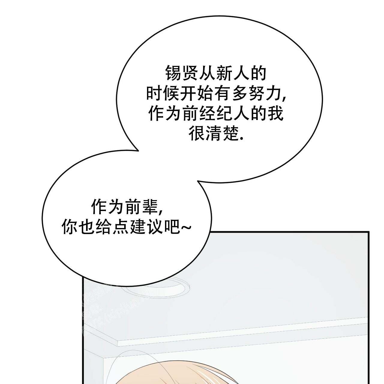 《女孩的完美时间》漫画最新章节第4话免费下拉式在线观看章节第【22】张图片