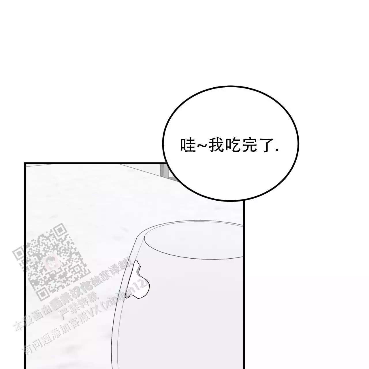 《女孩的完美时间》漫画最新章节第31话免费下拉式在线观看章节第【1】张图片