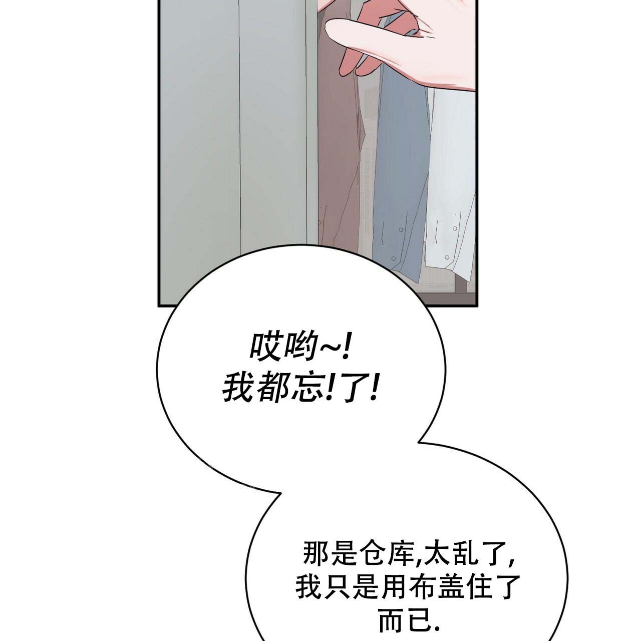 《女孩的完美时间》漫画最新章节第10话免费下拉式在线观看章节第【41】张图片