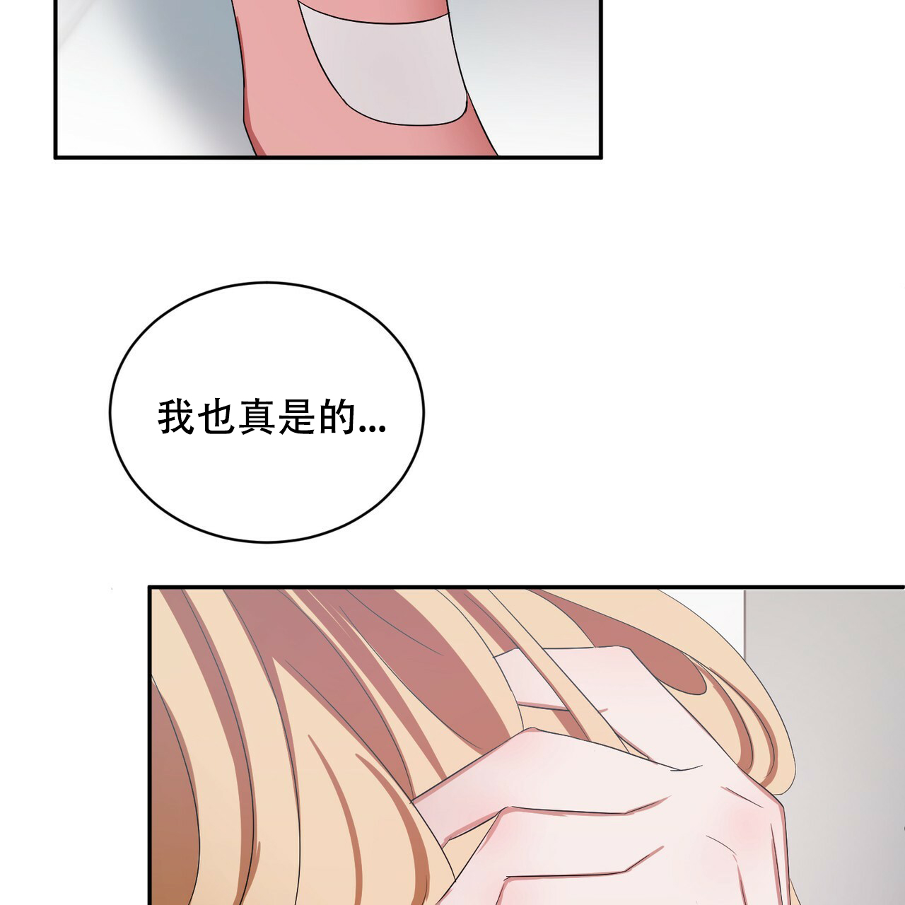 《女孩的完美时间》漫画最新章节第3话免费下拉式在线观看章节第【26】张图片