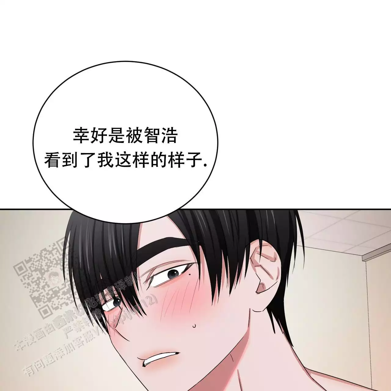 《女孩的完美时间》漫画最新章节第27话免费下拉式在线观看章节第【85】张图片