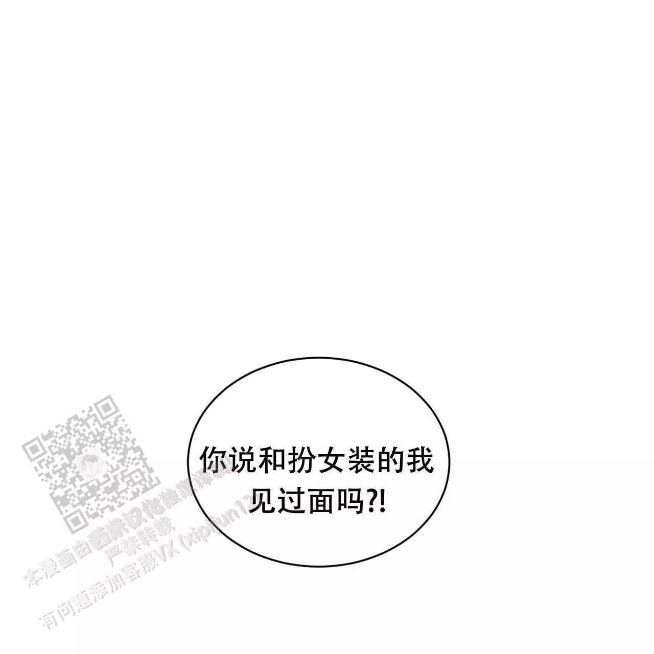 《女孩的完美时间》漫画最新章节第27话免费下拉式在线观看章节第【1】张图片