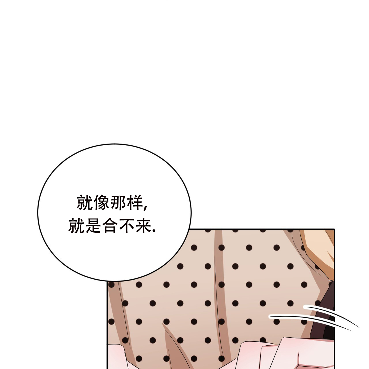 《女孩的完美时间》漫画最新章节第26话免费下拉式在线观看章节第【83】张图片