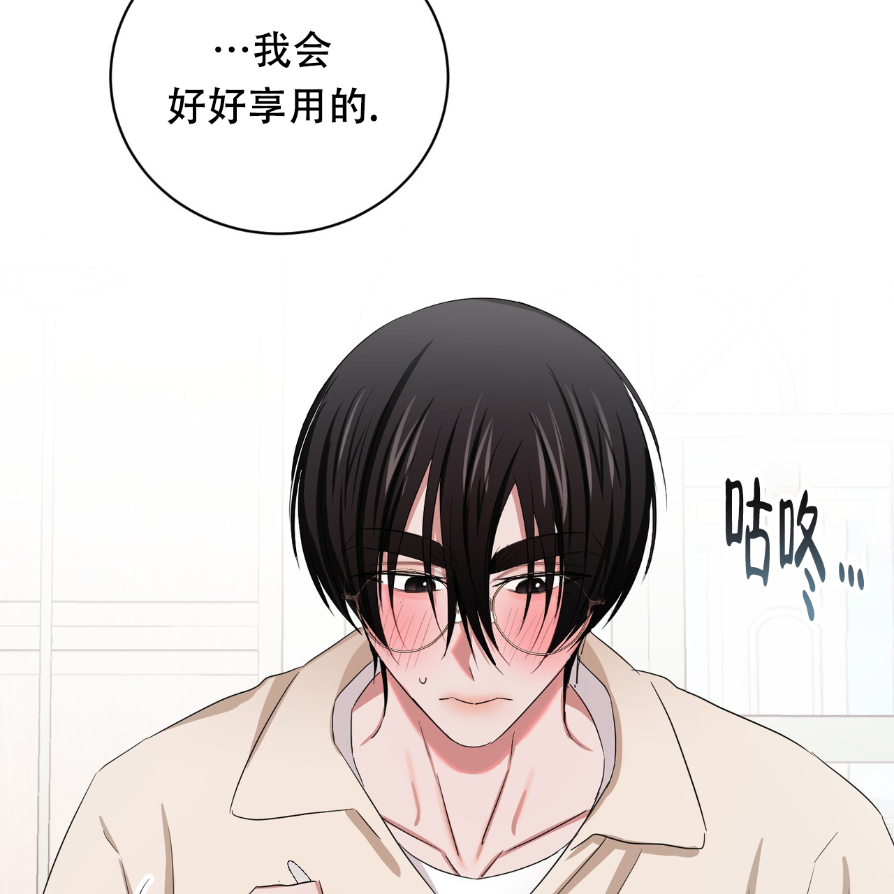 《女孩的完美时间》漫画最新章节第26话免费下拉式在线观看章节第【31】张图片