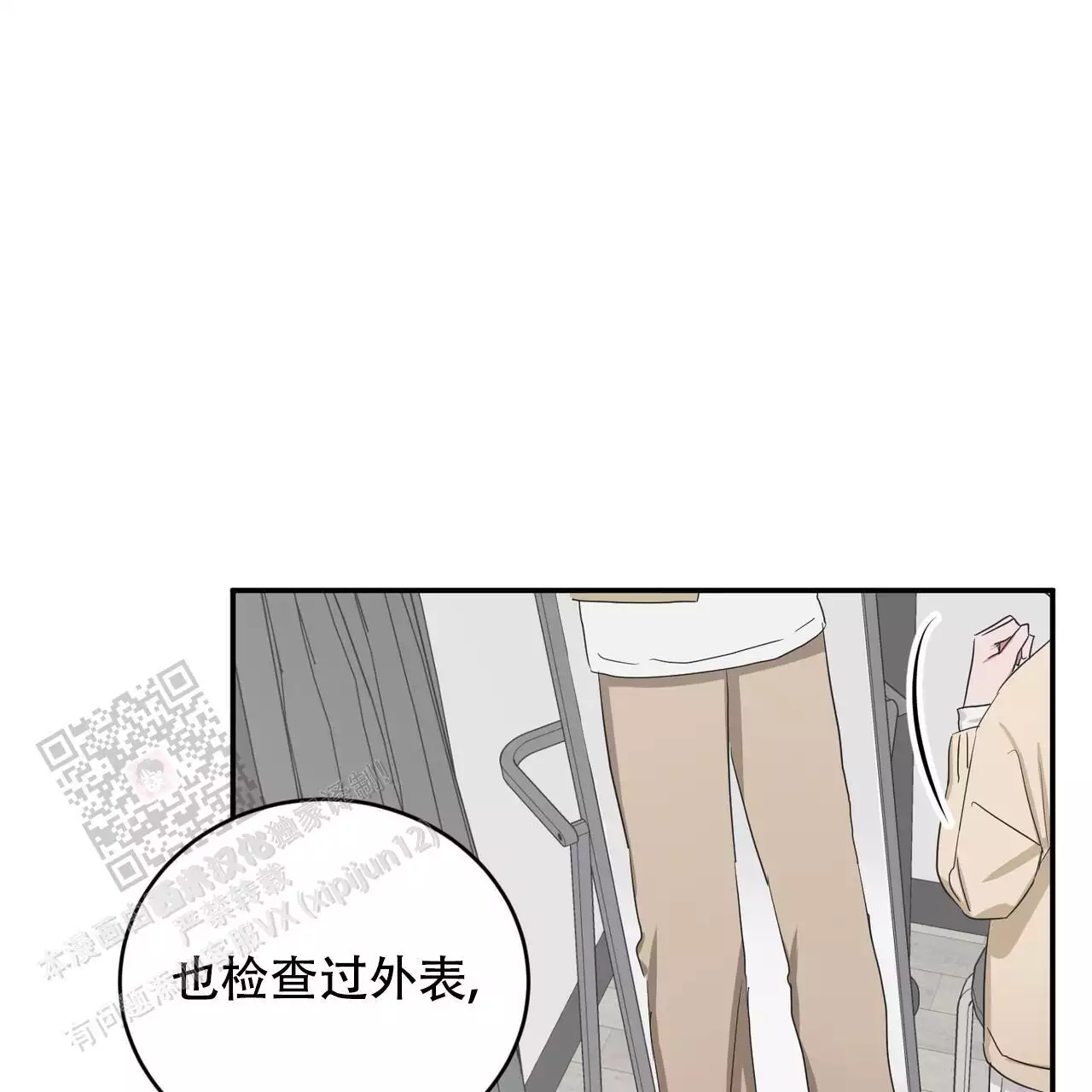 《女孩的完美时间》漫画最新章节第29话免费下拉式在线观看章节第【5】张图片