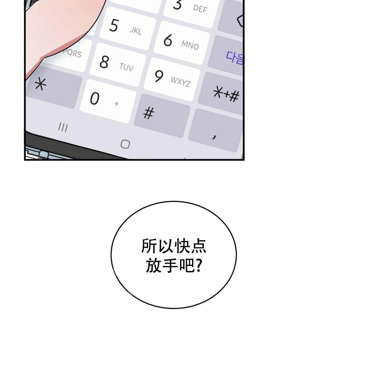 《女孩的完美时间》漫画最新章节第14话免费下拉式在线观看章节第【30】张图片