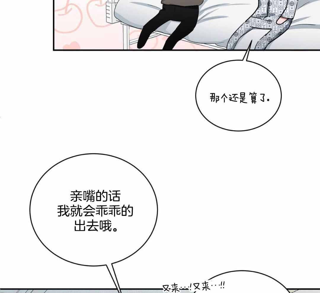 《女孩的完美时间》漫画最新章节第19话免费下拉式在线观看章节第【73】张图片