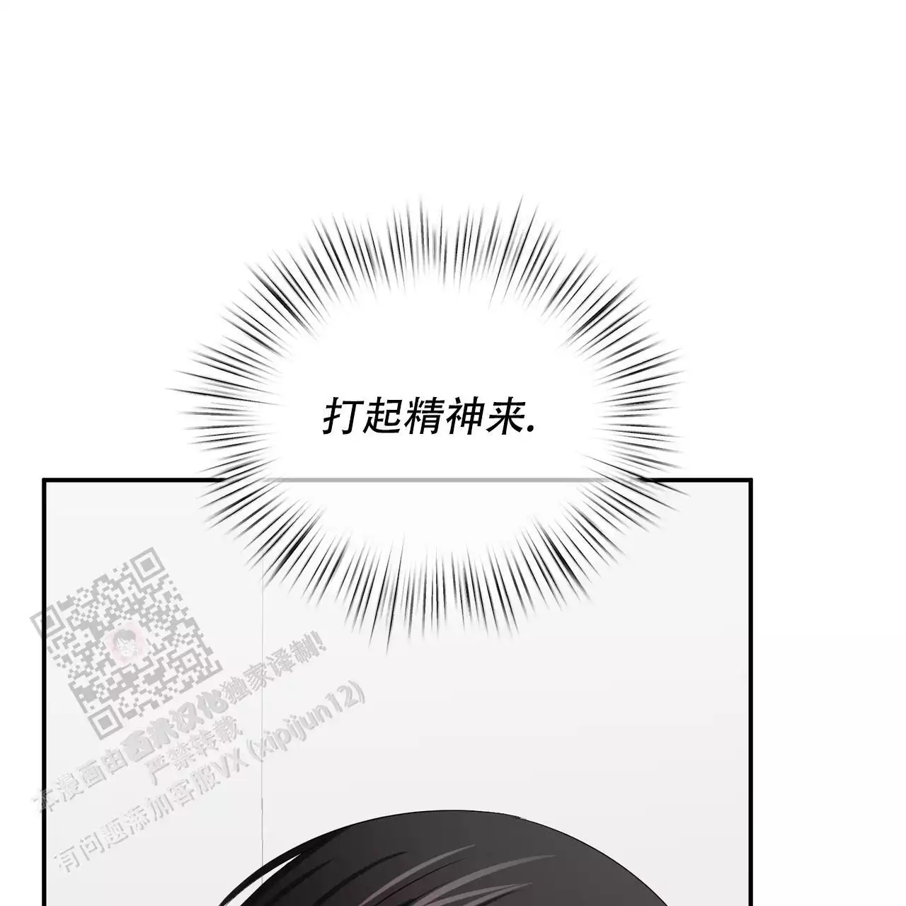 《女孩的完美时间》漫画最新章节第29话免费下拉式在线观看章节第【43】张图片