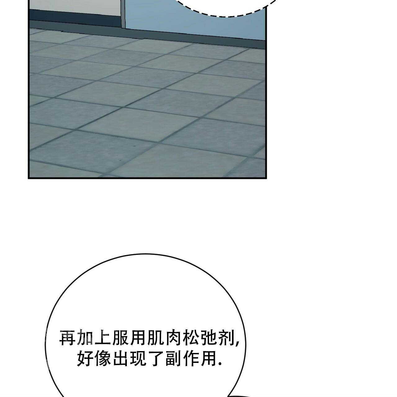 《女孩的完美时间》漫画最新章节第16话免费下拉式在线观看章节第【46】张图片