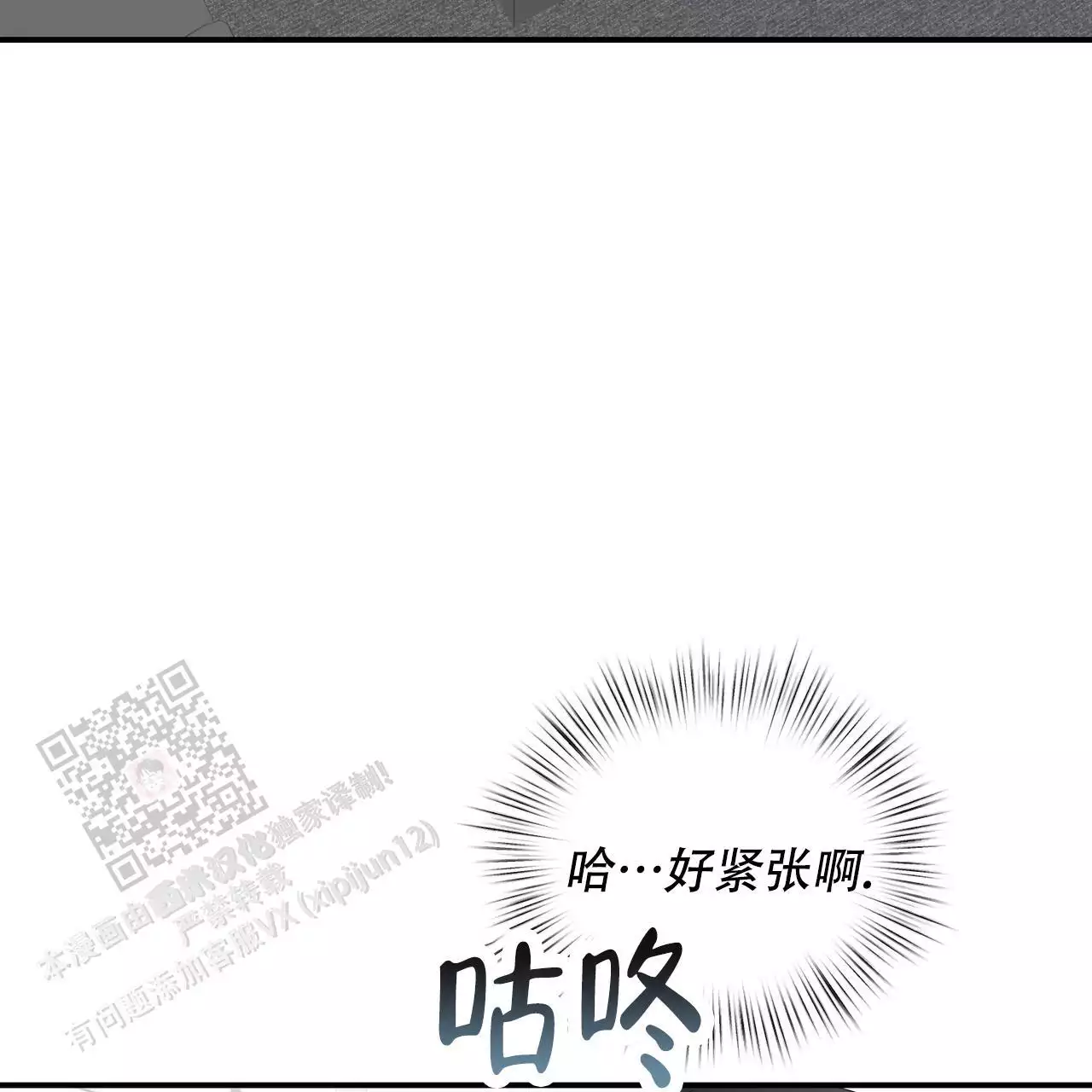 《女孩的完美时间》漫画最新章节第29话免费下拉式在线观看章节第【13】张图片