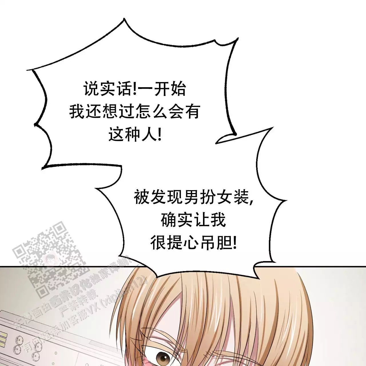 《女孩的完美时间》漫画最新章节第27话免费下拉式在线观看章节第【81】张图片