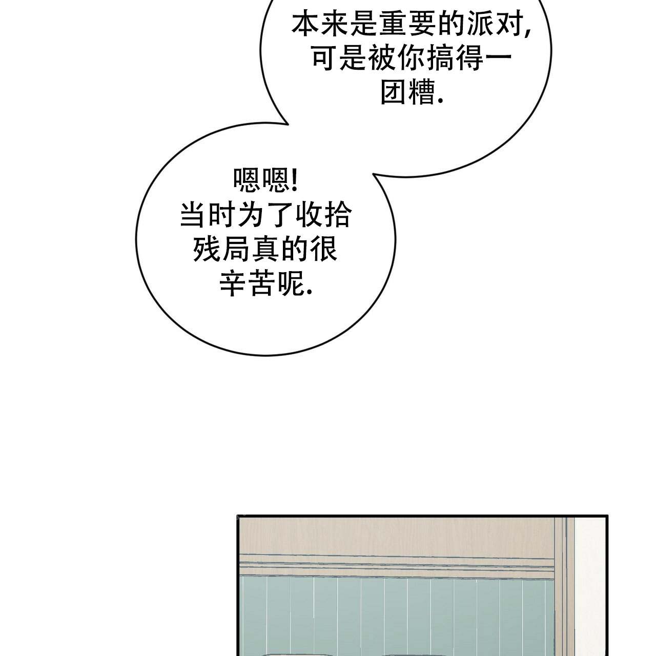 《女孩的完美时间》漫画最新章节第11话免费下拉式在线观看章节第【27】张图片