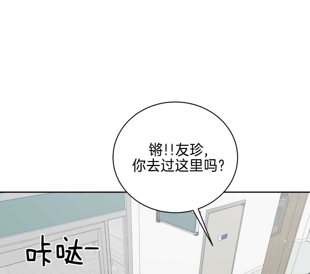 《女孩的完美时间》漫画最新章节第24话免费下拉式在线观看章节第【79】张图片