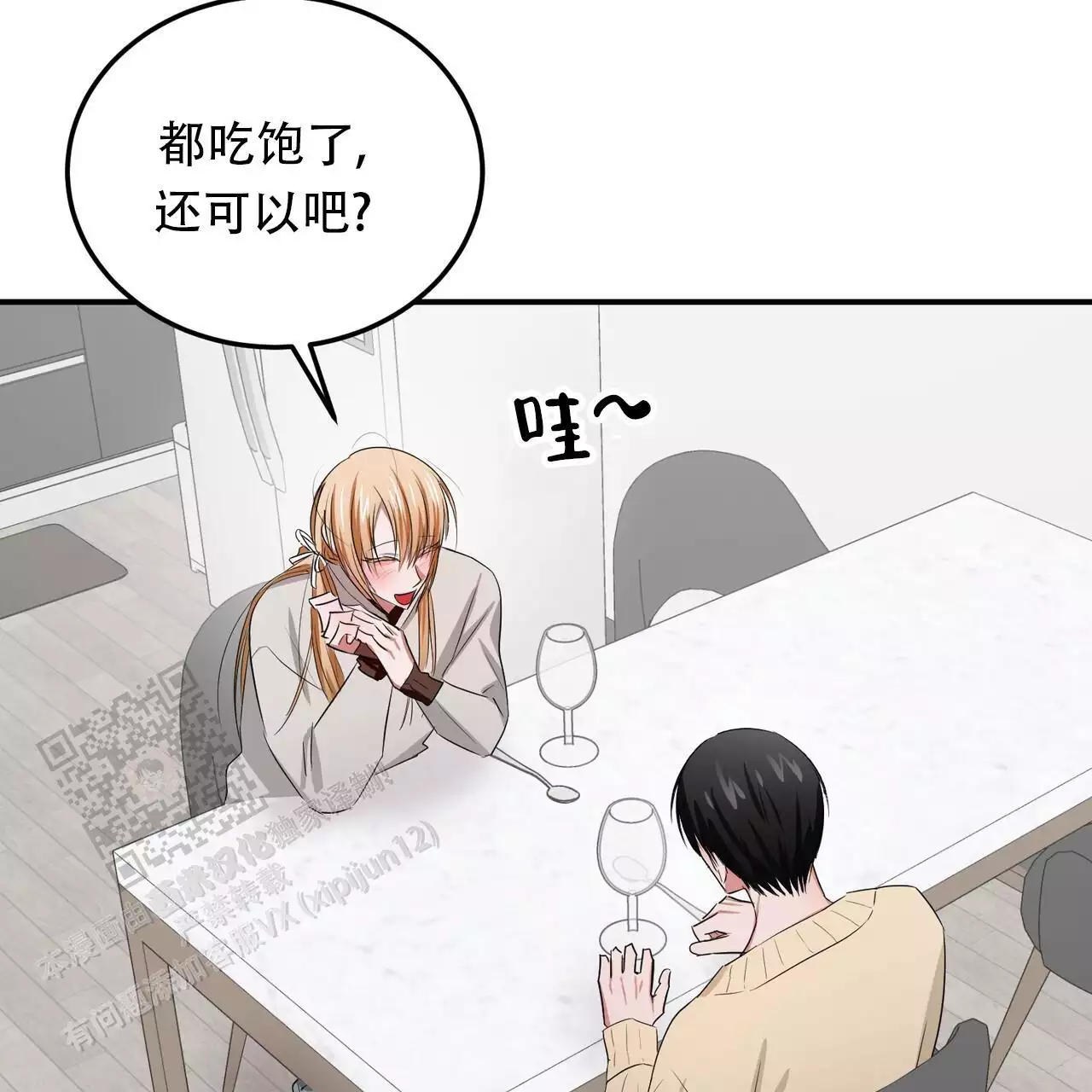 《女孩的完美时间》漫画最新章节第31话免费下拉式在线观看章节第【5】张图片