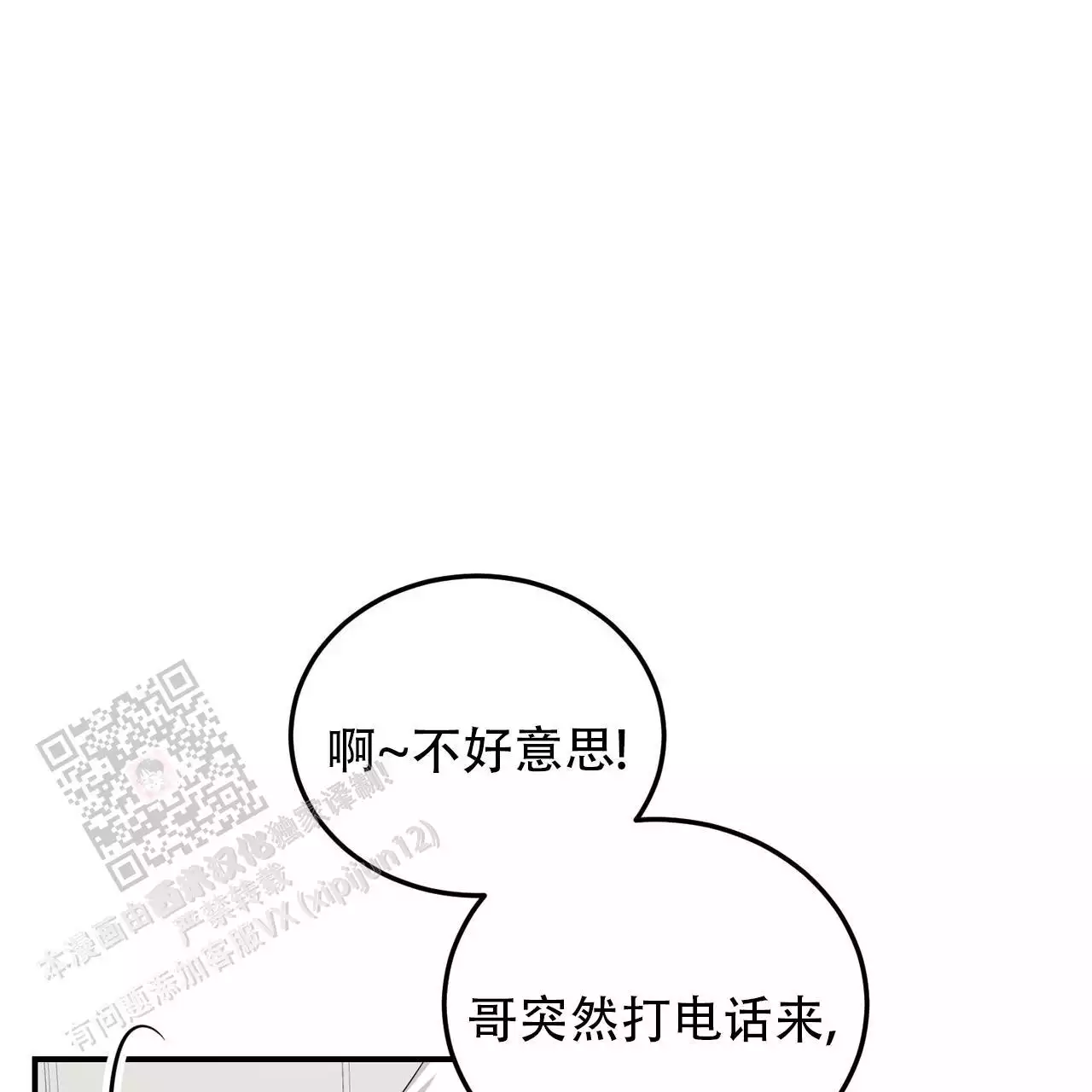 《女孩的完美时间》漫画最新章节第31话免费下拉式在线观看章节第【93】张图片