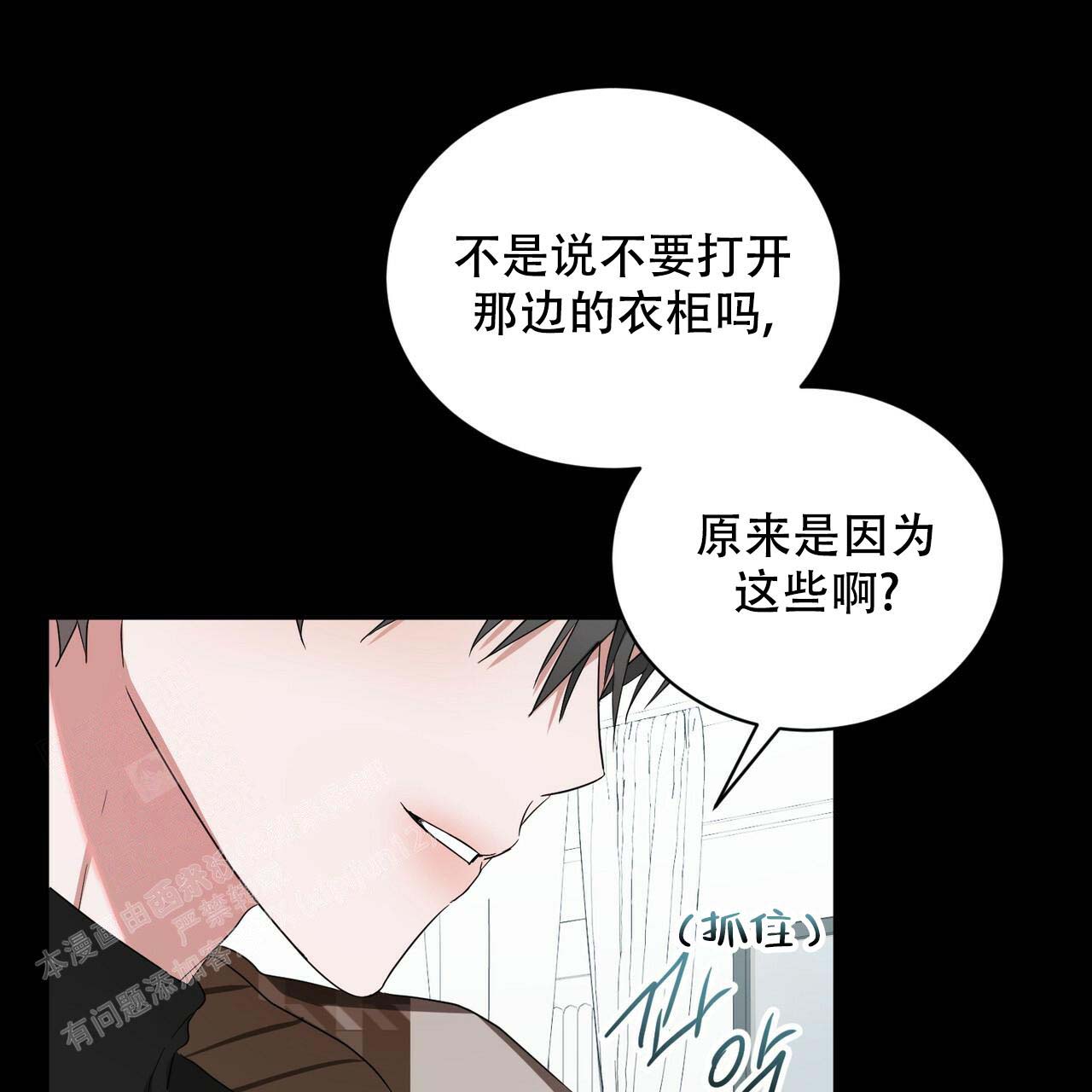 《女孩的完美时间》漫画最新章节第16话免费下拉式在线观看章节第【31】张图片