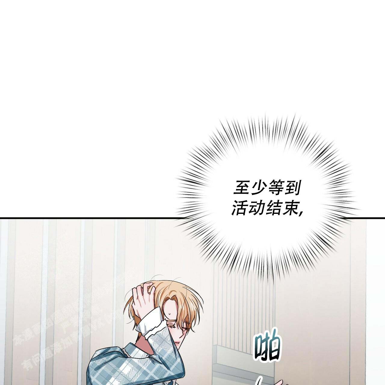 《女孩的完美时间》漫画最新章节第16话免费下拉式在线观看章节第【10】张图片