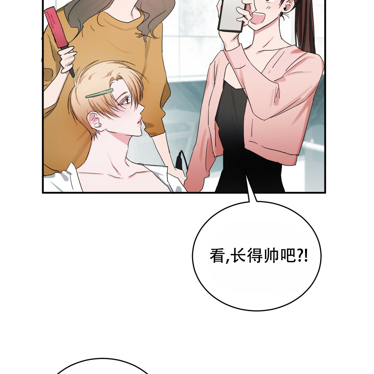 《女孩的完美时间》漫画最新章节第1话免费下拉式在线观看章节第【27】张图片